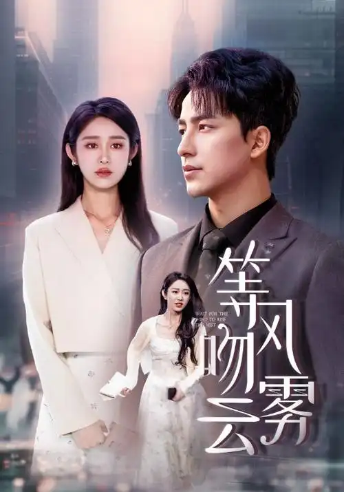 长夜将明 2828电影网热播电视剧在线观看